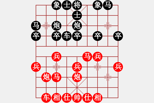 象棋棋譜圖片：十仔吳(9段)-和-justinhk(1段) - 步數(shù)：20 