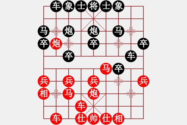 象棋棋譜圖片：順炮緩開車（紅準(zhǔn)備比賽布局）1 - 步數(shù)：20 