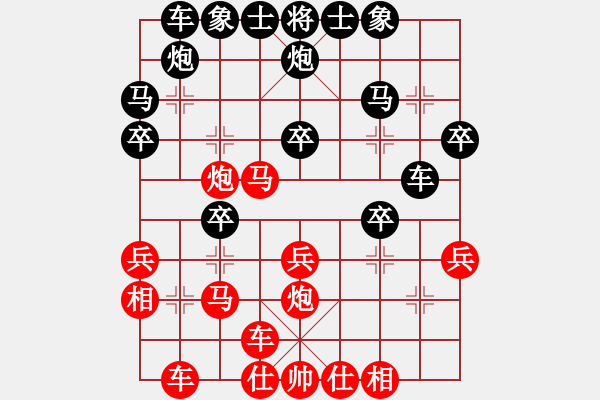 象棋棋譜圖片：順炮緩開車（紅準(zhǔn)備比賽布局）1 - 步數(shù)：29 