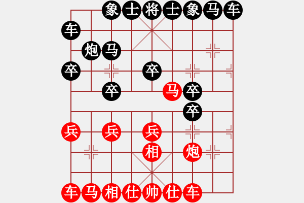 象棋棋譜圖片：今古弈一(月將)-負(fù)-南豐人(9段) - 步數(shù)：20 