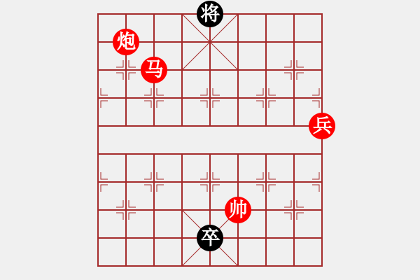 象棋棋譜圖片：4643218644616 - 步數(shù)：160 