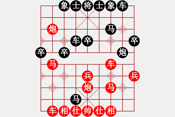 象棋棋譜圖片：4643218644616 - 步數(shù)：30 