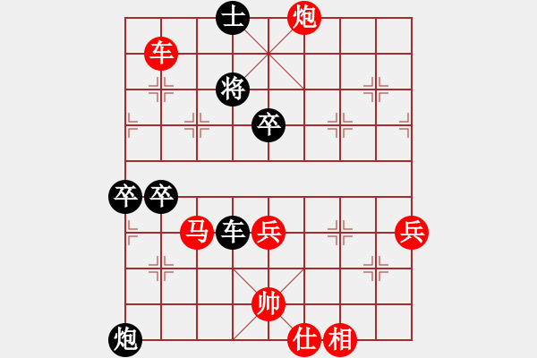 象棋棋譜圖片：4643218644616 - 步數(shù)：90 