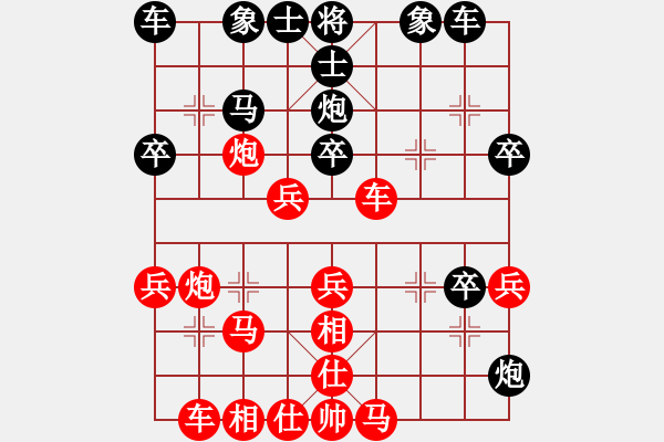 象棋棋譜圖片：dianachen_2007紅先負(fù)王均連] - 步數(shù)：30 