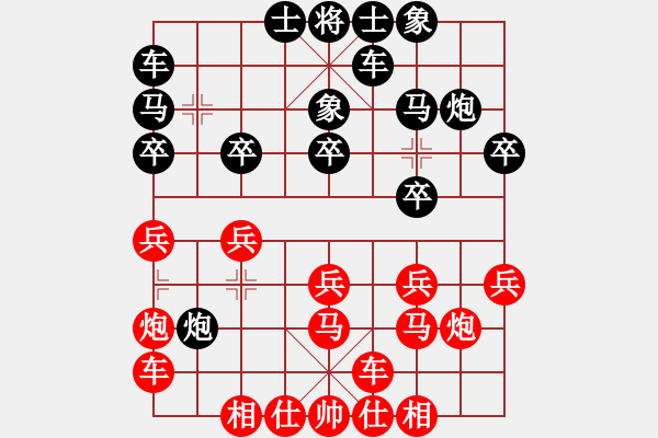 象棋棋譜圖片：黎德志 先勝 張學(xué)潮 - 步數(shù)：20 