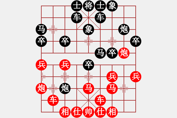 象棋棋譜圖片：黎德志 先勝 張學(xué)潮 - 步數(shù)：30 