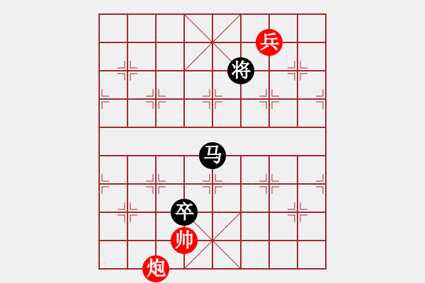 象棋棋譜圖片：美國棋王(北斗)-負-海庫實爛(北斗) - 步數(shù)：280 