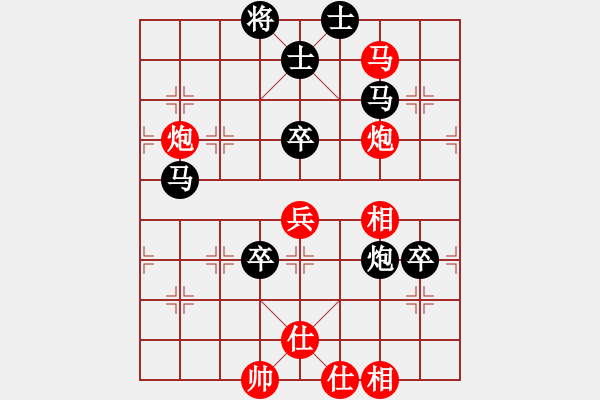 象棋棋譜圖片：屏風(fēng)馬應(yīng)五六炮進(jìn)三兵（和棋） - 步數(shù)：80 