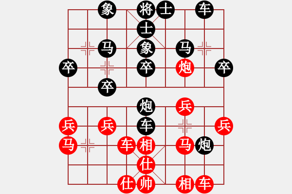 象棋棋譜圖片：xxxccc(7段)-負(fù)-wuliaokq(2段) - 步數(shù)：30 