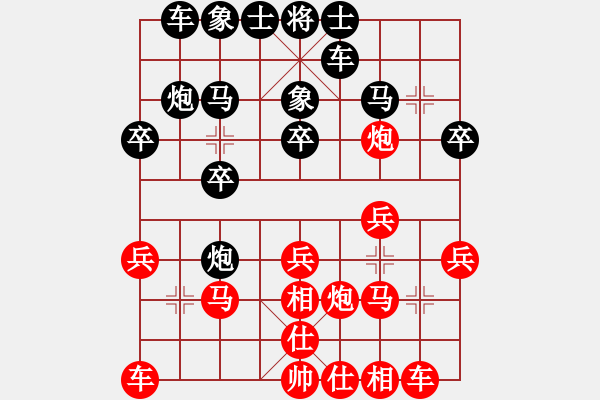 象棋棋譜圖片：龍龍勝權權 - 步數(shù)：20 