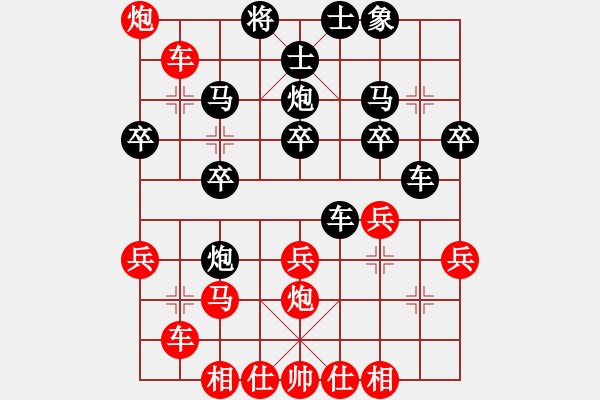 象棋棋譜圖片：小俊(7段)-和-戰(zhàn)旗(6段) - 步數(shù)：30 