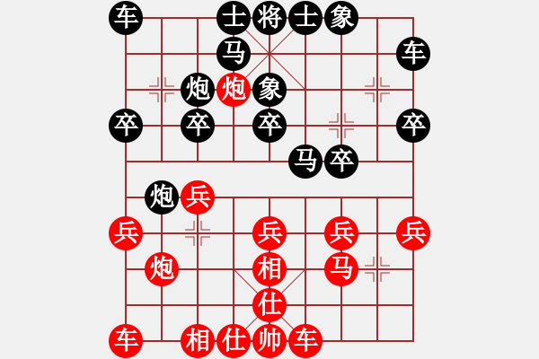 象棋棋譜圖片：王天一 先勝 黃仕清 - 步數(shù)：20 