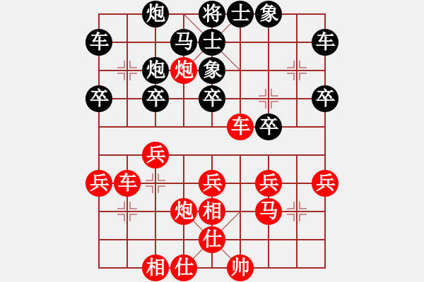 象棋棋譜圖片：王天一 先勝 黃仕清 - 步數(shù)：30 