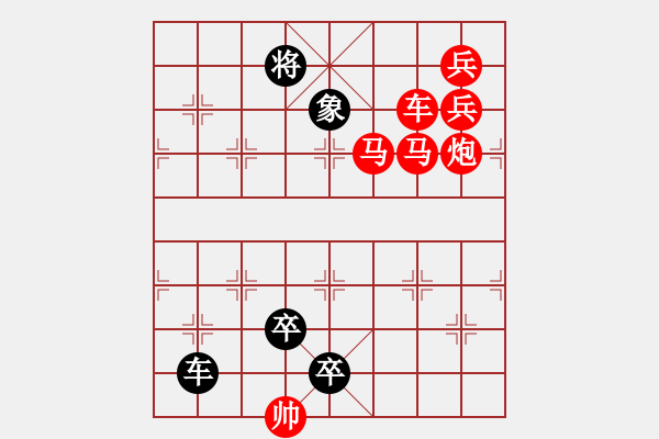 象棋棋譜圖片：精品殺法766.XQF - 步數(shù)：0 