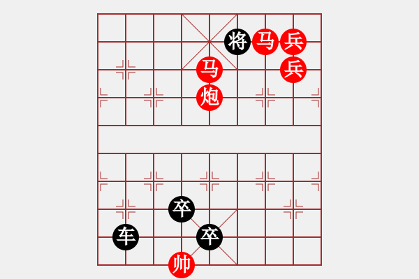 象棋棋譜圖片：精品殺法766.XQF - 步數(shù)：20 