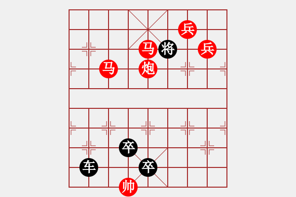 象棋棋譜圖片：精品殺法766.XQF - 步數(shù)：30 