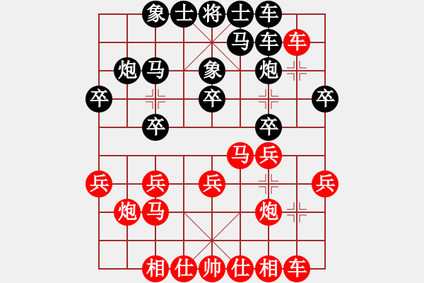 象棋棋譜圖片：福州 林光華 勝 臺(tái)灣 林中貫 - 步數(shù)：20 