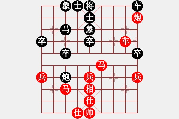 象棋棋譜圖片：福州 林光華 勝 臺(tái)灣 林中貫 - 步數(shù)：40 