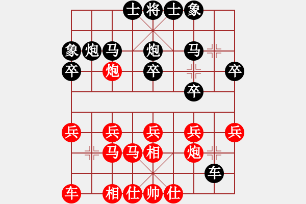 象棋棋谱图片：山东雷诺品牌 陈富杰 胜 四川成都懿锦金弈 许文章 - 步数：20 