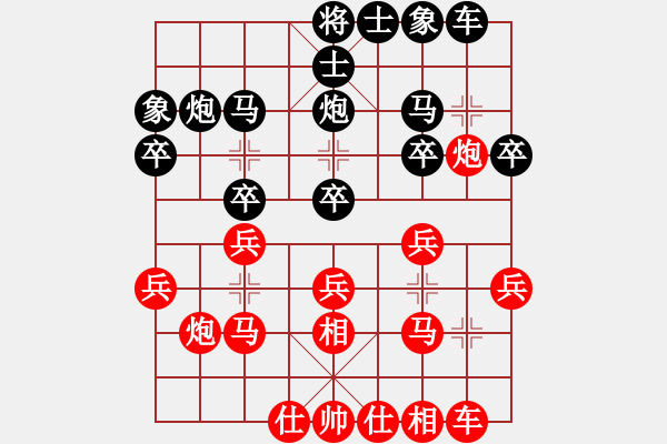 象棋棋譜圖片：金☆星 [紅] -VS- 軍旗王子[黑] - 步數(shù)：20 