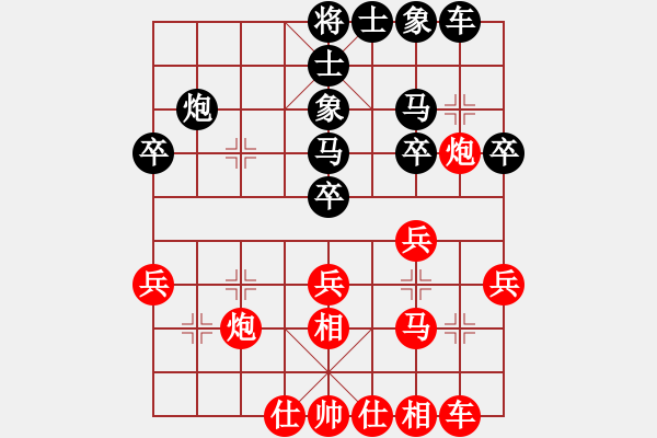 象棋棋譜圖片：金☆星 [紅] -VS- 軍旗王子[黑] - 步數(shù)：30 