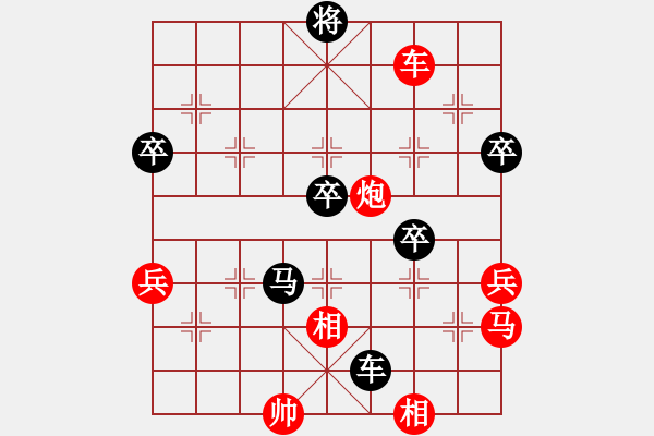 象棋棋譜圖片：張曉平 先負 孫浩宇 - 步數：110 