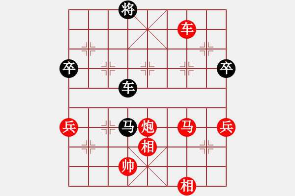 象棋棋譜圖片：張曉平 先負 孫浩宇 - 步數：150 