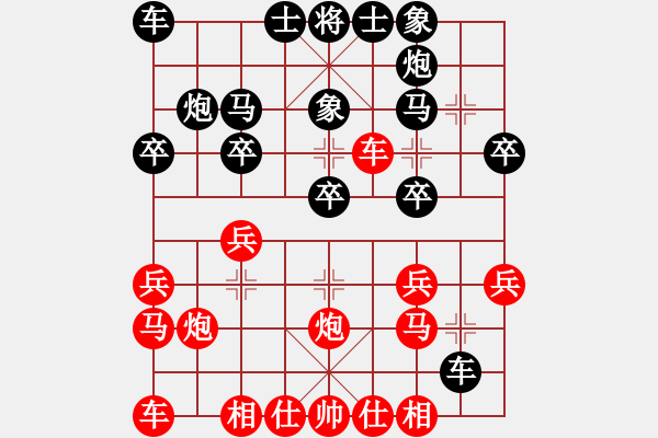 象棋棋譜圖片：龍鳳舞(6段)-勝-逆時鐘而行(7段) - 步數(shù)：20 