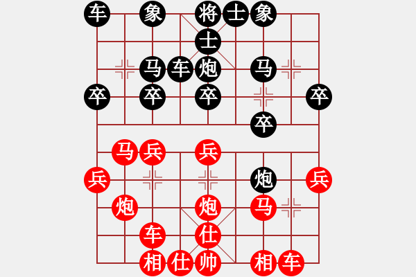 象棋棋譜圖片：永不言和(8級(jí))-負(fù)-玩玩炮(3段) - 步數(shù)：20 