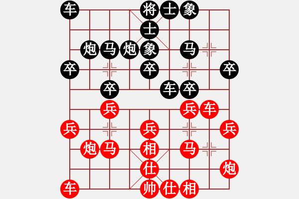 象棋棋譜圖片：蔚強 先勝 梁輝遠 - 步數(shù)：20 