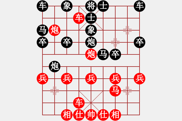 象棋棋譜圖片：橫才俊儒[292832991] -VS- 追夢(mèng)的人[214000425] （橫沖直撞） - 步數(shù)：20 