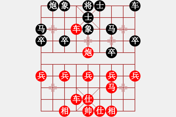 象棋棋譜圖片：橫才俊儒[292832991] -VS- 追夢(mèng)的人[214000425] （橫沖直撞） - 步數(shù)：30 