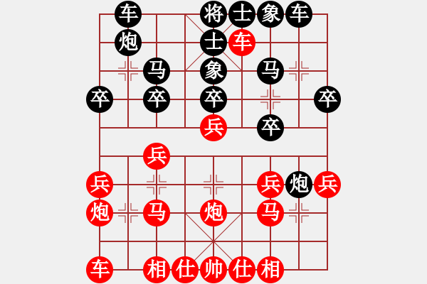 象棋棋譜圖片：?jiǎn)淘品逑蓉?fù)楊京凱 - 步數(shù)：20 