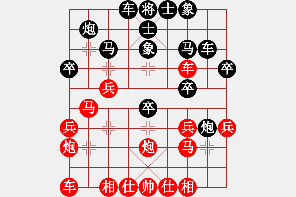 象棋棋譜圖片：?jiǎn)淘品逑蓉?fù)楊京凱 - 步數(shù)：30 