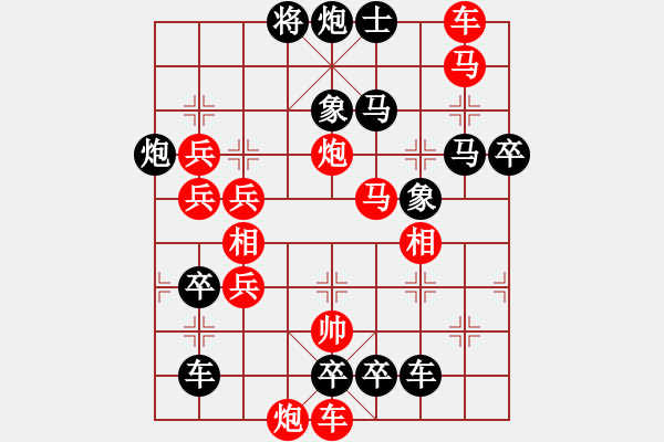 象棋棋譜圖片：長(zhǎng)照局 (極限超越) 紅先勝。王方權(quán)擬 - 步數(shù)：120 