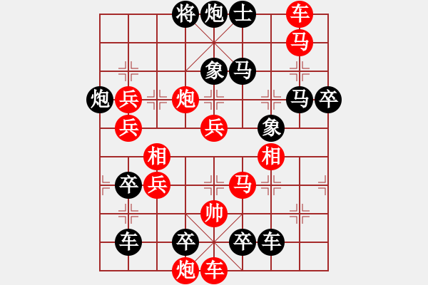 象棋棋譜圖片：長(zhǎng)照局 (極限超越) 紅先勝。王方權(quán)擬 - 步數(shù)：130 