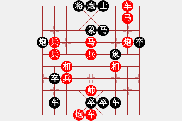 象棋棋譜圖片：長(zhǎng)照局 (極限超越) 紅先勝。王方權(quán)擬 - 步數(shù)：140 