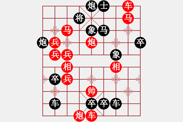 象棋棋譜圖片：長(zhǎng)照局 (極限超越) 紅先勝。王方權(quán)擬 - 步數(shù)：150 