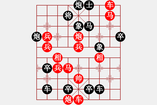 象棋棋譜圖片：長(zhǎng)照局 (極限超越) 紅先勝。王方權(quán)擬 - 步數(shù)：160 