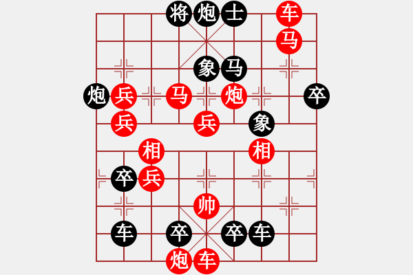 象棋棋譜圖片：長(zhǎng)照局 (極限超越) 紅先勝。王方權(quán)擬 - 步數(shù)：170 