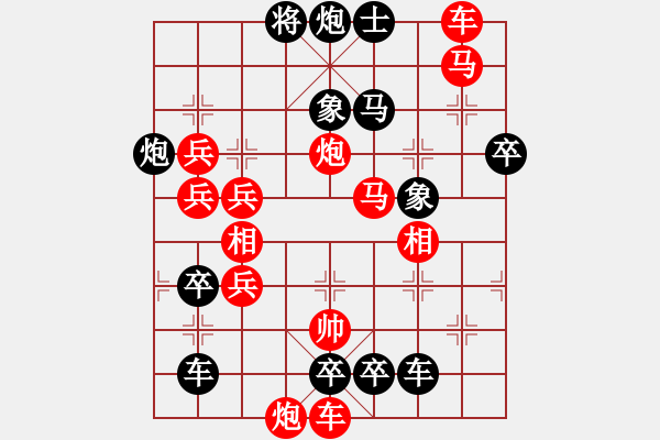 象棋棋譜圖片：長(zhǎng)照局 (極限超越) 紅先勝。王方權(quán)擬 - 步數(shù)：180 