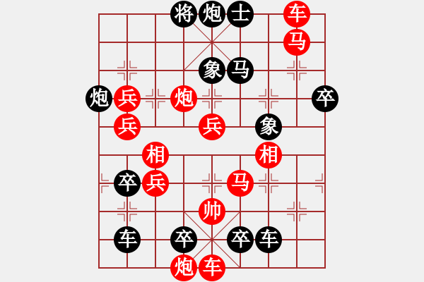 象棋棋譜圖片：長(zhǎng)照局 (極限超越) 紅先勝。王方權(quán)擬 - 步數(shù)：190 