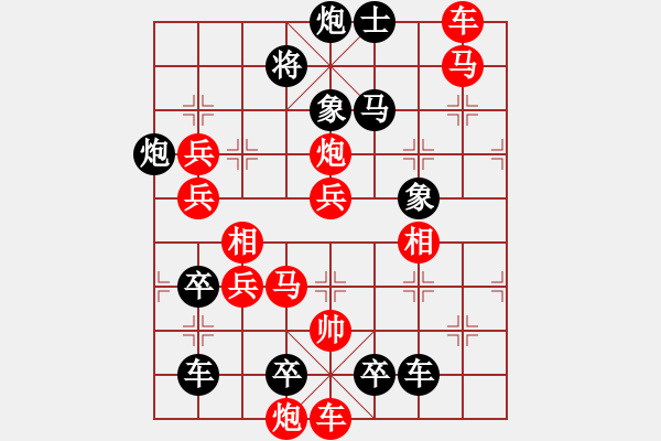 象棋棋譜圖片：長(zhǎng)照局 (極限超越) 紅先勝。王方權(quán)擬 - 步數(shù)：220 