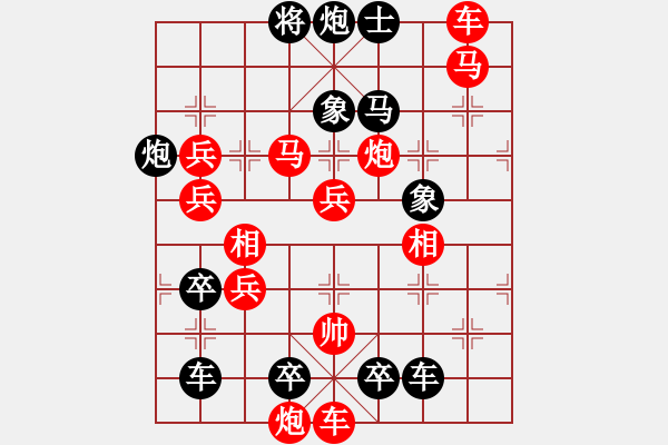 象棋棋譜圖片：長(zhǎng)照局 (極限超越) 紅先勝。王方權(quán)擬 - 步數(shù)：230 