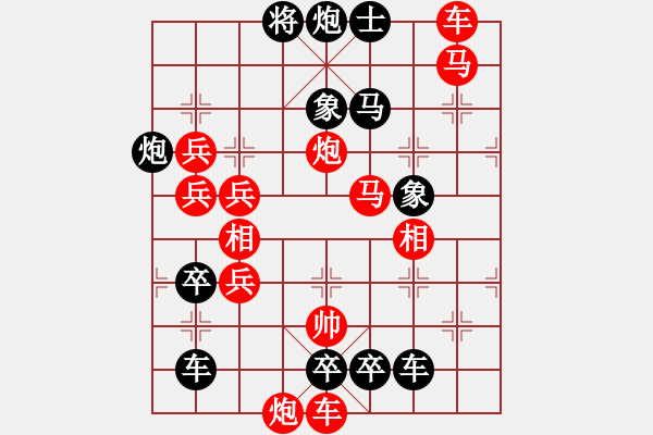 象棋棋譜圖片：長(zhǎng)照局 (極限超越) 紅先勝。王方權(quán)擬 - 步數(shù)：240 