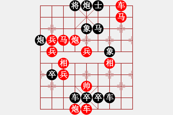 象棋棋譜圖片：長(zhǎng)照局 (極限超越) 紅先勝。王方權(quán)擬 - 步數(shù)：250 