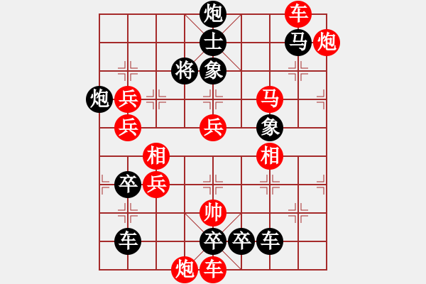 象棋棋譜圖片：長(zhǎng)照局 (極限超越) 紅先勝。王方權(quán)擬 - 步數(shù)：260 