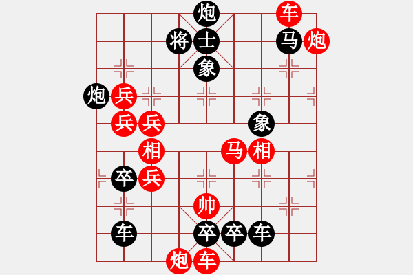 象棋棋譜圖片：長(zhǎng)照局 (極限超越) 紅先勝。王方權(quán)擬 - 步數(shù)：270 