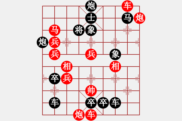 象棋棋譜圖片：長(zhǎng)照局 (極限超越) 紅先勝。王方權(quán)擬 - 步數(shù)：280 