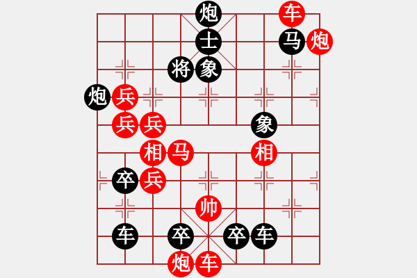 象棋棋譜圖片：長(zhǎng)照局 (極限超越) 紅先勝。王方權(quán)擬 - 步數(shù)：290 